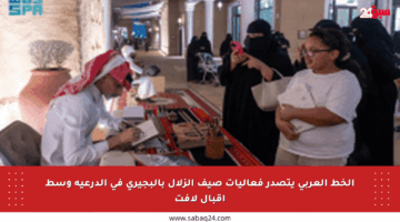 الخط العربي يتصدر فعاليات صيف الزلال بالبجيري في الدرعية وسط إقبال لافت